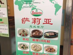 -萨莉亚意式餐厅(西青道欧亚达店)