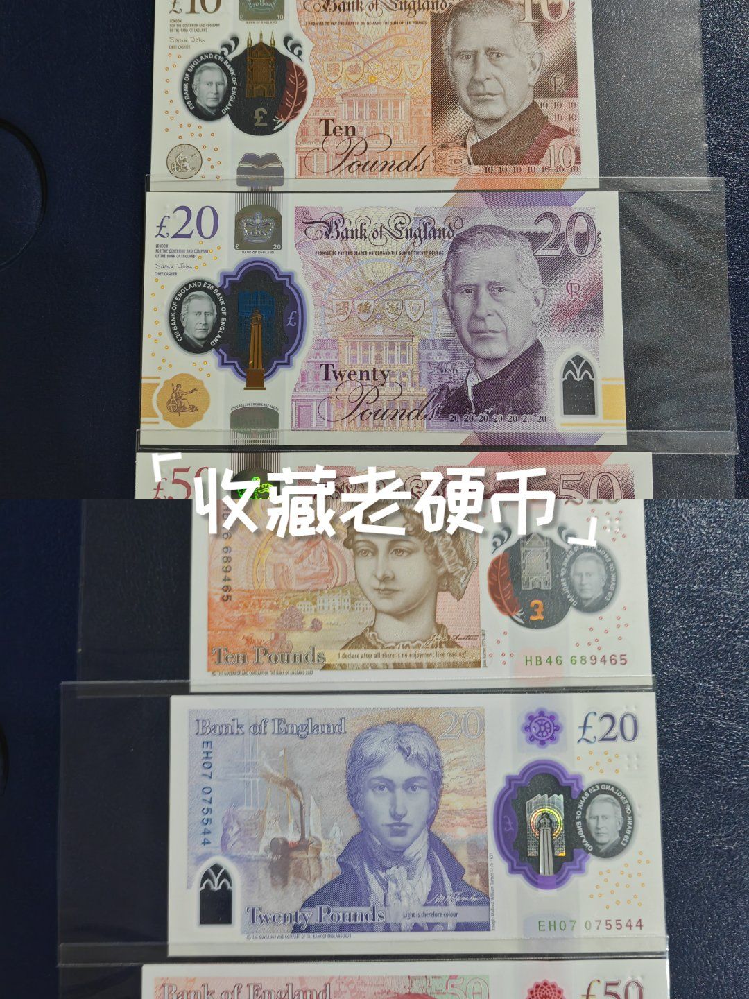 新版英镑