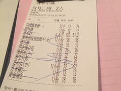 账单-翡翠小城·海鲜豆捞·广式点心(老佛爷店)