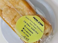 -PAPER STONE BAKERY(天环店)