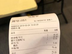 账单-鹅最好(南光店)