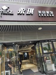 -永琪护肤造型