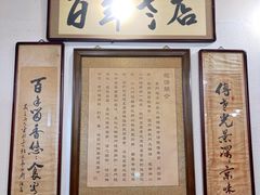 -老门框爆肚涮肉(金宝街店)