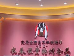 -蒙古人烹羊专家(东风大街店)