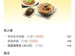 -李先生牛肉面大王(朝阳街店)