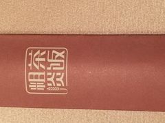 -粗茶淡饭·汉口公馆(循礼门店)