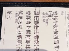 -一沙一城·岩烤牛扒(深圳首店)