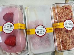 -米阿糯糕团•酒酿•甜品(莫愁店)