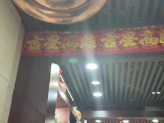 -运德成·天津老味烧烤(广开二马路店)