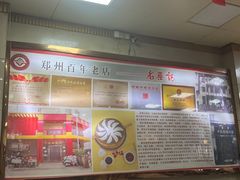 -老蔡记(二七广场店)