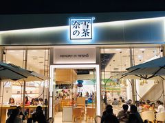 门面-奈雪的茶(石厦时代广场店)