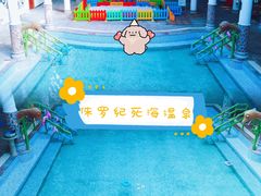 -客天下梦幻冰雪乐园