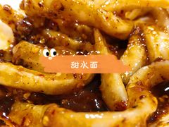 -洞子口张老二凉粉(文殊院店)