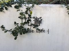 -几静cafe(基湖店)