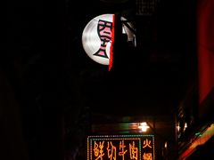 -吉友粥底火锅(方斜路店)