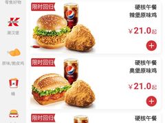 -肯德基(宁波万达店)
