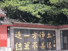 -红螺寺