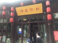 门面-许老八包子铺(回龙窝店)