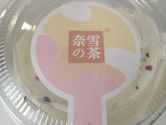 -奈雪的茶(新天地广场PRO店)