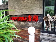 -唐廊烤鸭店(工体店)