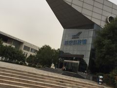 -西安航空职业技术学院航空科技馆