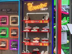 -成都华侨城欢乐里