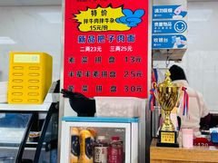 -俊杰拉面馆