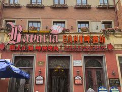 门面-巴伐利亚啤酒坊(意式风情街店)