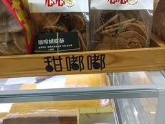 -甜嘟嘟烘焙坊(舒城路店)