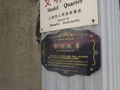 -上海鲁迅故居