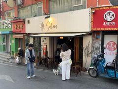 -Al Salam莫的三明治