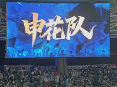 -上海体育场