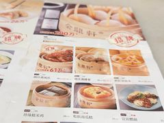 -金鼎轩(方庄天坛店)