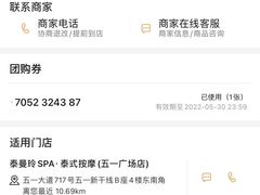 -泰谷玲抓龙筋SPA·泰式按摩(五一广场店)