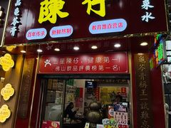 -陳仔(北京路店)
