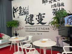 -健变健身俱乐部(前海天虹商场店)
