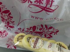 -采蝶轩(翠华店)