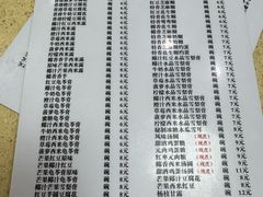 -喜盈门保健甜品店
