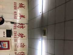 -京城羊坊涮羊肉馆(湖北路店)