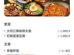 -大同江朝鲜菜•长春地标美食(绿园吾悦广场店)