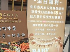 -苏格里岛自助烤肉海鲜火锅(成都金牛万达店)
