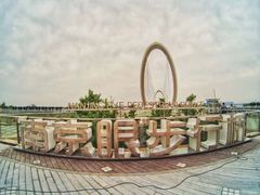 -南京眼步行桥