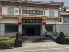 -海口市博物馆