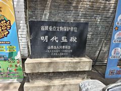 -明代监狱