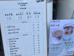 -UPUPKAFE  立咖啡(浏城桥店)