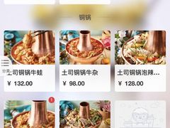 菜单-浩海火燒雲傣家菜(静安芮欧店)