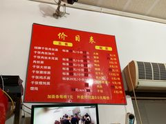 -兴华千张面馆