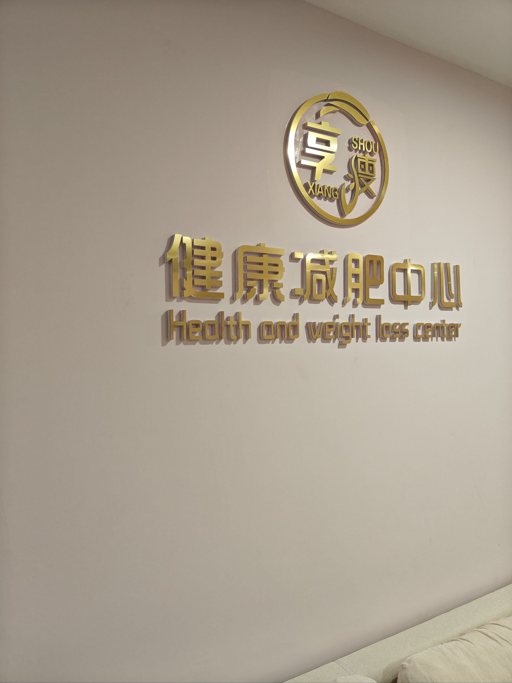 安静的瘦身,安静的我