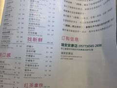 -1点点(瑞安安康店)
