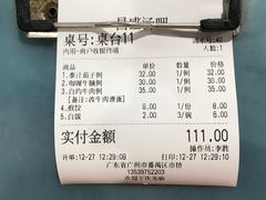 账单-昌盛汤吧(光明北路店)